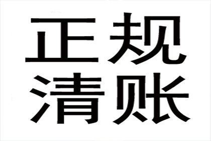 赵小姐借款终归还，讨债专家显神威